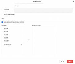 阿里邮箱自动回复如何设置