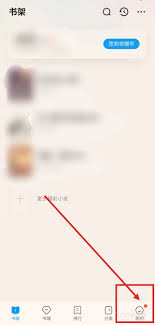 如何在qq阅读写小说