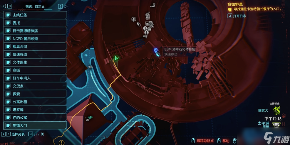 获取赛博朋克 2077 冰暴狙击枪的全攻略