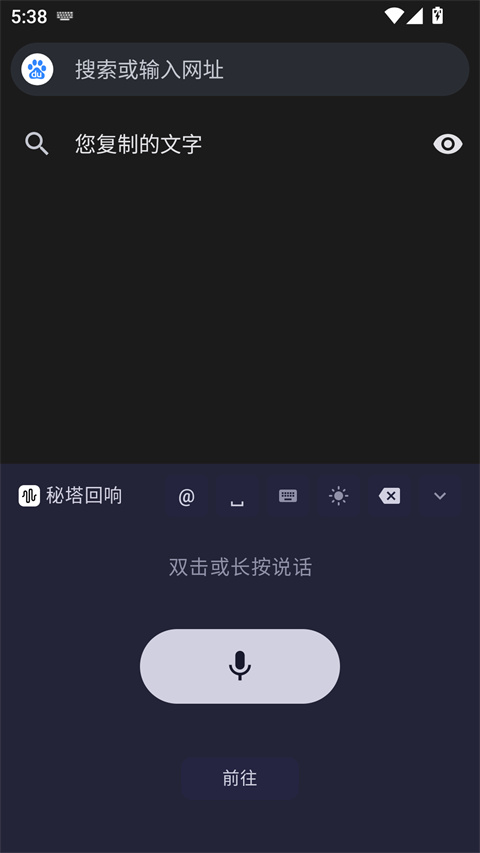 秘塔回响app