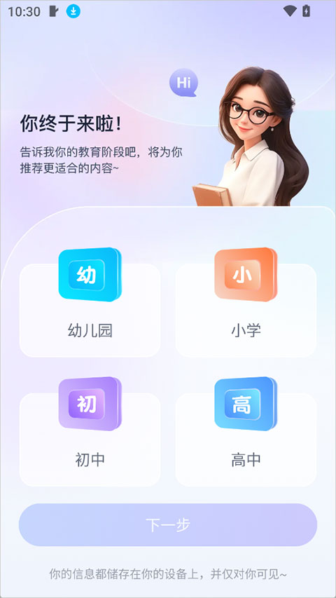 快救老师app