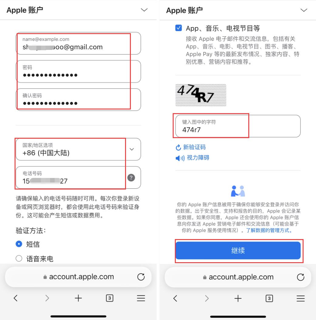 如何注册苹果手机海外apple ID？IOS用户注册台弯Apple ID操作教程