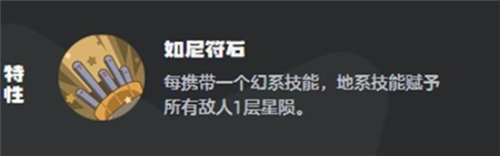 洛克王国世界仪式之星技能推荐-1