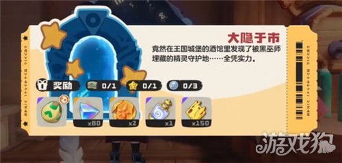 洛克王国世界王国徽记怎么获得-2