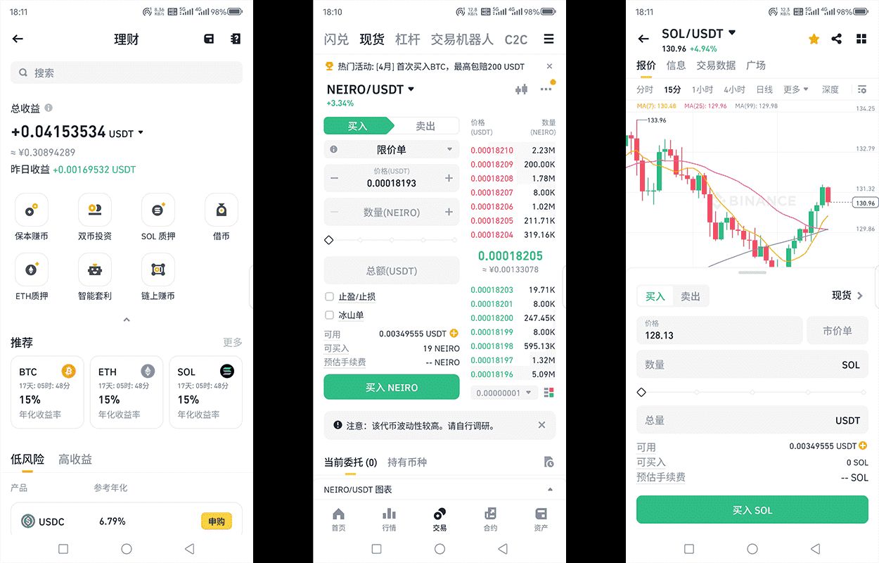 为何选择币安？中文用户的明智之选
