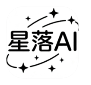 星落AI