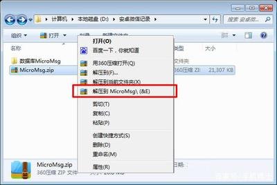 如何恢复文件传输助手文件