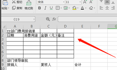 Excel表格表头如何设置