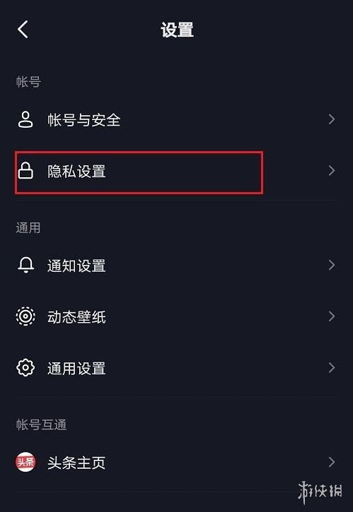 抖音怎么隐藏位置