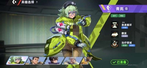 头号禁区青岚有什么技能 青岚技能连招实战技巧