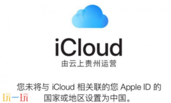 苹果iCloud官方登录入口在哪