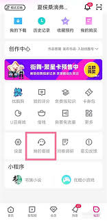小小优酷app如何取消自动续费