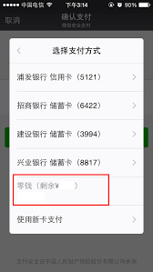 留学生怎样用微信支付