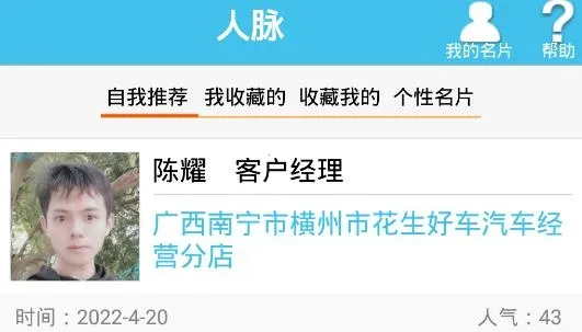 微名片2026最新版本