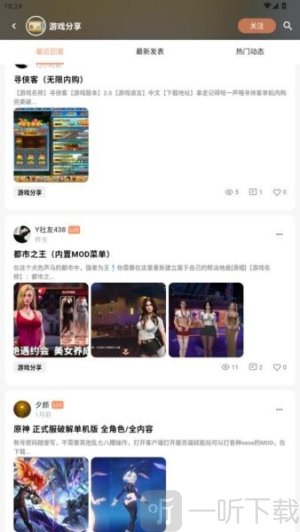 cy社区是什么软件