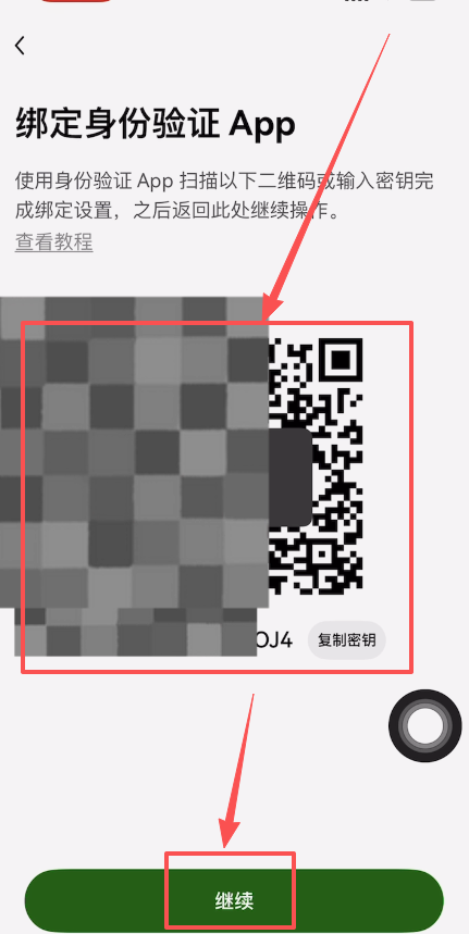 欧易OKX如何创建身份验证器APP？_图5