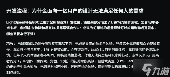 腾讯光子全面进军3A游戏!开发核心理念曝光