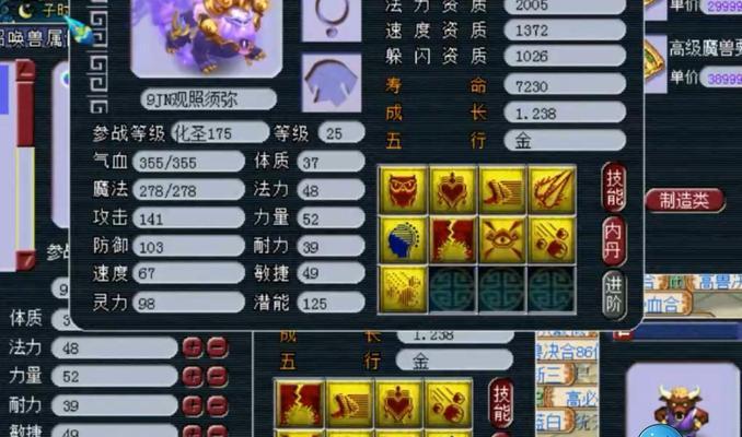 《梦幻宠物轮子技能选择攻略》(轮子技能选择攻略,助你打造最强宠物队伍)-第2张图片- 《梦幻宠物轮子技能选择攻略》(轮子技能选择攻略,助你打造最强宠物队伍)-第2张图片-