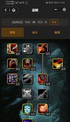 轮回服盗贼技能加点攻略(打造最强盗贼!技能点分配策略全解析)-第3张图片- 轮回服盗贼技能加点攻略(打造最强盗贼!技能点分配策略全解析)-第3张图片-