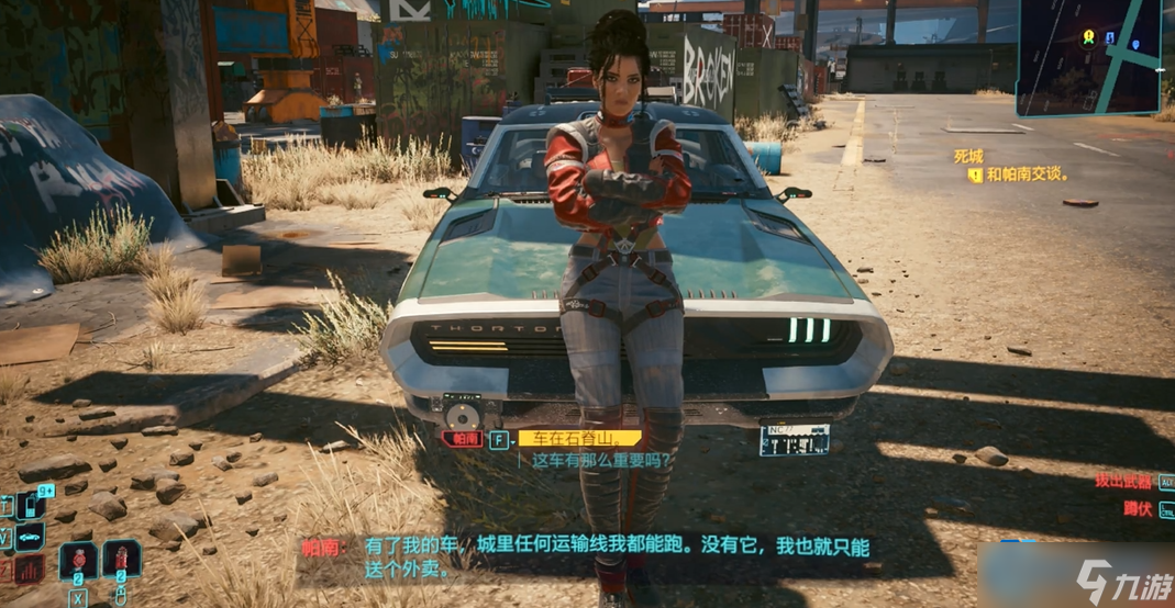 打造赛博朋克 2077 帕南牢固合作关系的完整攻略