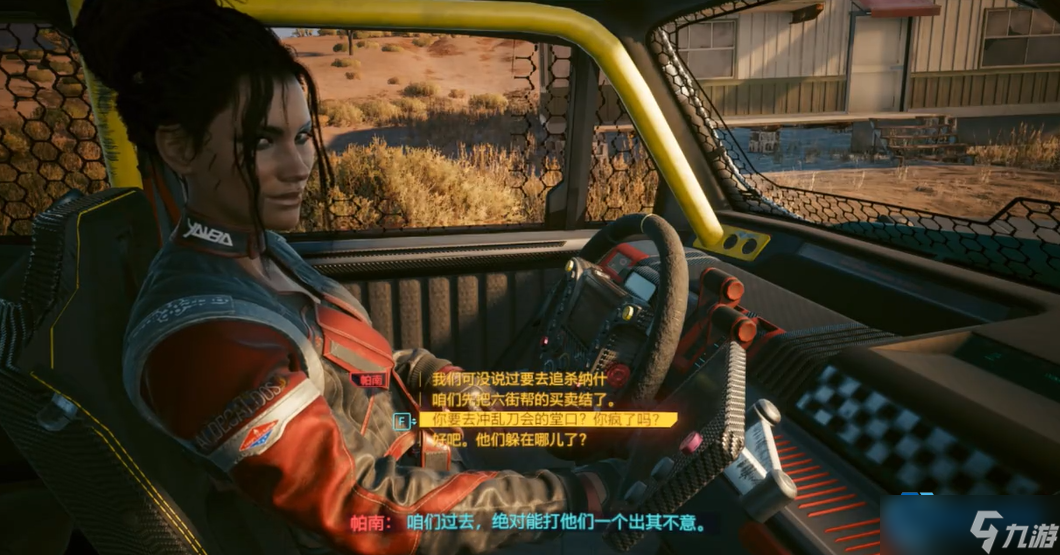 打造赛博朋克 2077 帕南牢固合作关系的完整攻略