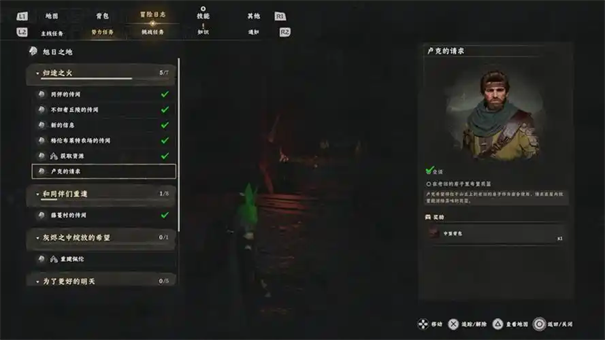 红色沙漠消失的圣物任务攻略