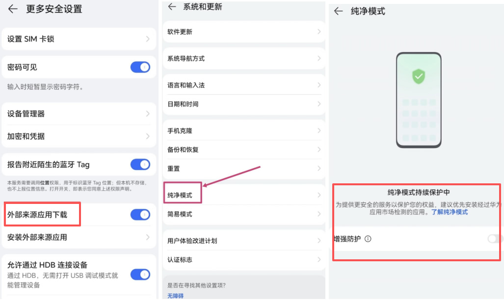 第五步:安装失败的解决方案(进阶技巧)_图3