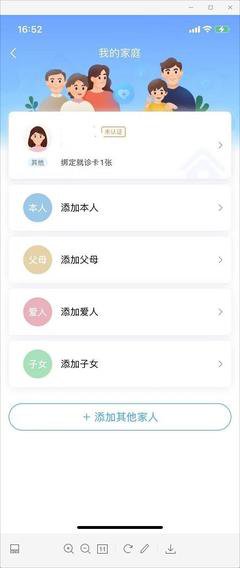 微脉如何绑定就诊卡