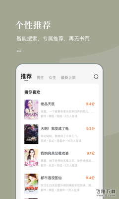 番茄免费小说网页版首页怎么进