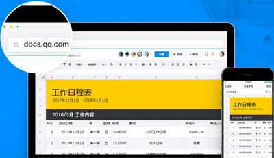 腾讯会议周期性会议模板怎么用