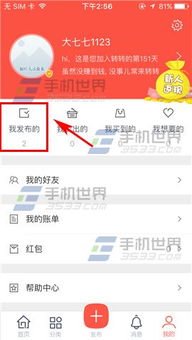 转转怎么删除评价