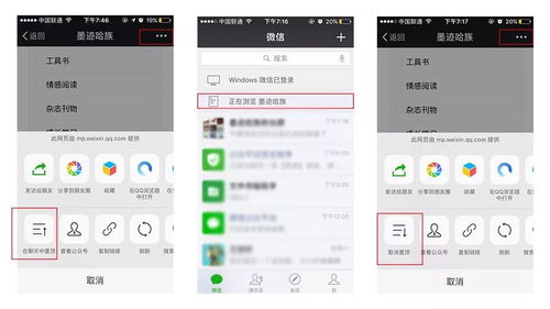 微信收藏功能怎么用
