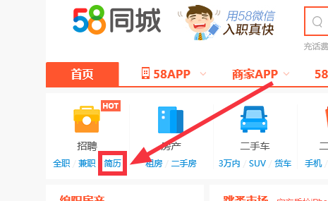 58同城招聘如何申请AI养老护理助理