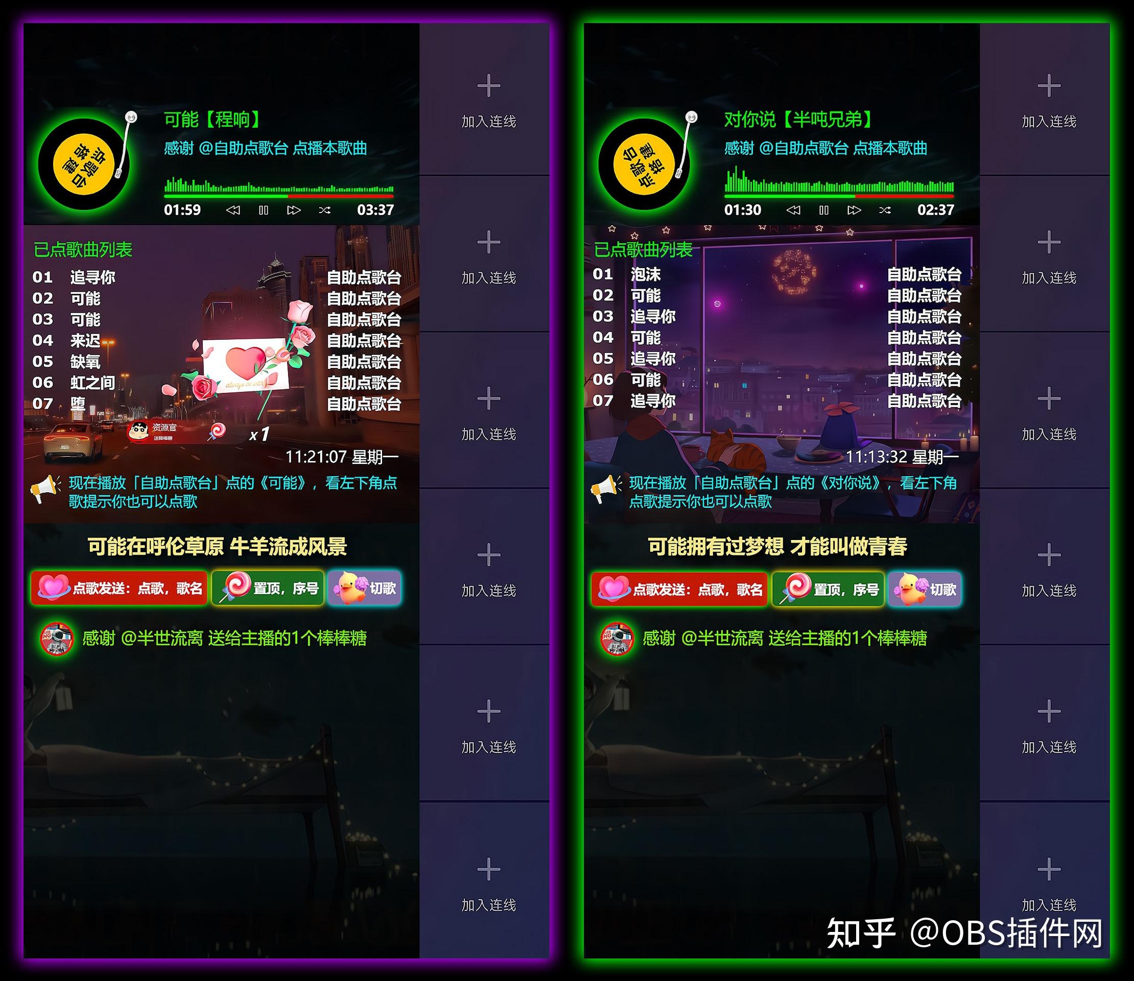 企鹅FM点歌台如何点歌