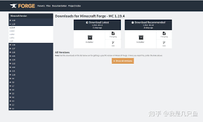 Minecraft怎么安装Forge