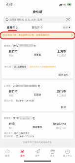 如何在线查询顺丰快件状态