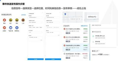 高德地图怎么查看未来天气