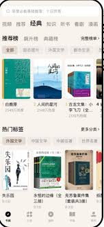 番茄免费小说在线阅读怎么找