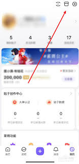 百度贴吧如何设置头像框