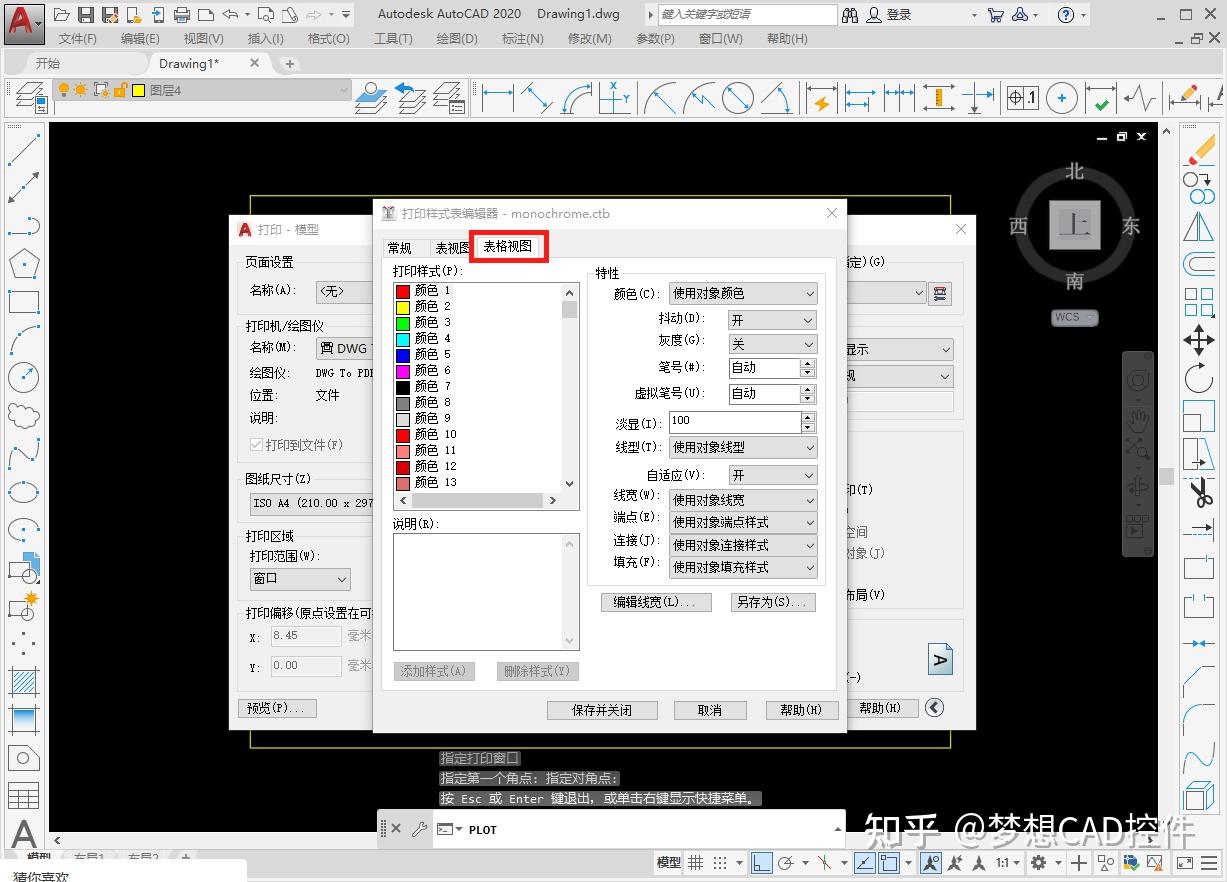 CAD如何把彩色图纸变为黑白打印