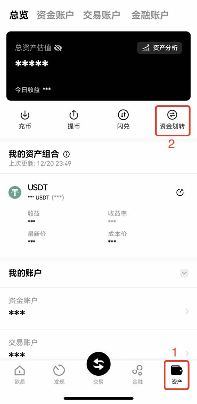 欧易okx币币交易操作指南-欧易okx币币交易全教程(APP/Web端)