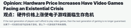 三十年铁律崩塌 主机涨价疯魔  警告行业"将死"