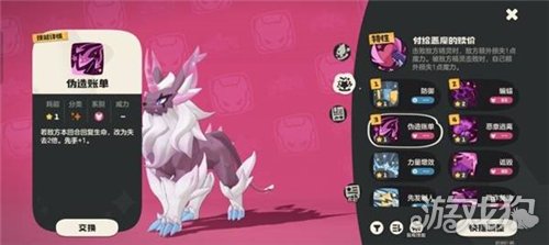 洛克王国世界精灵学分院代表怎么打-2