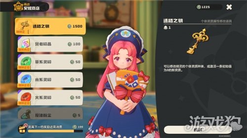 洛克王国世界魔法粉尘获取途径-2