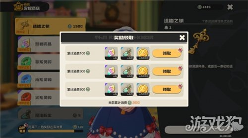 洛克王国世界魔法粉尘获取途径-3