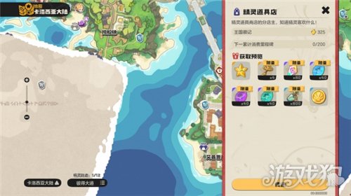 洛克王国世界魔法粉尘获取途径-4