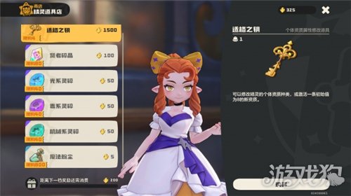 洛克王国世界魔法粉尘获取途径-6