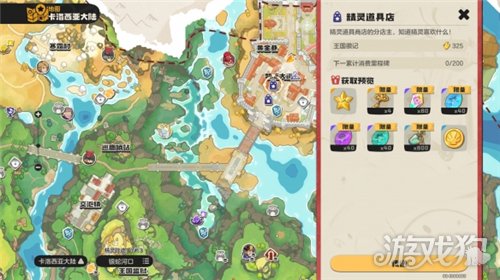 洛克王国世界魔法粉尘获取途径-7