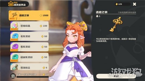 洛克王国世界魔法粉尘获取途径-9