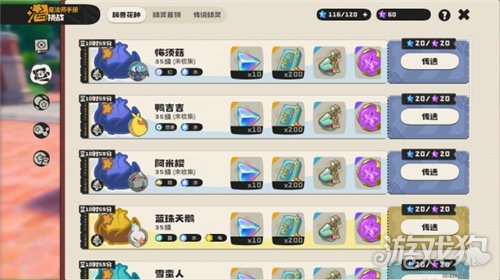 洛克王国世界魔法粉尘获取途径-11